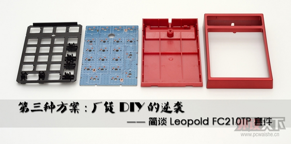 [Сԭ] ַDIYϮ  ̸Leopold FC210TPеּ׼