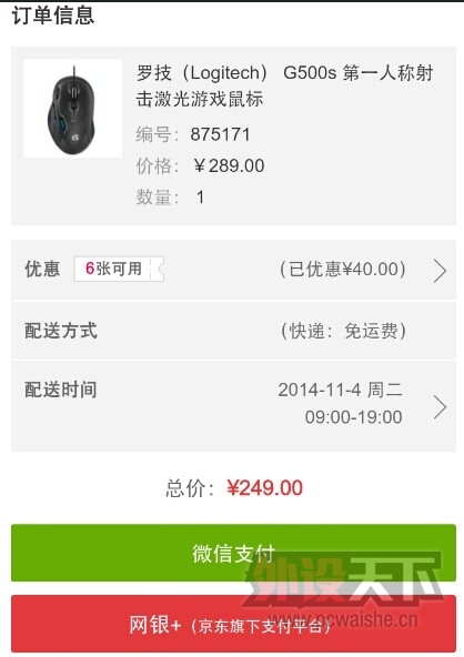 һ���綪��������G500S ֻҪ249