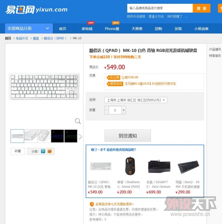 399Ԫ �ᱶ��MK-10 RGB��������
