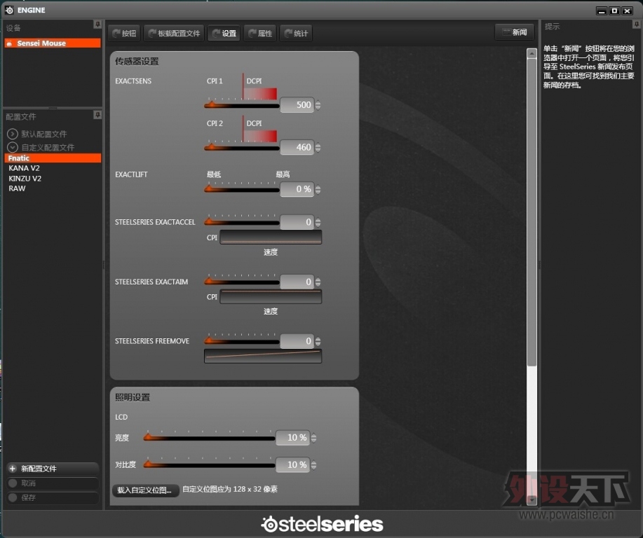 Sensei Fnatic �汾���ְ��¸��ܡ�