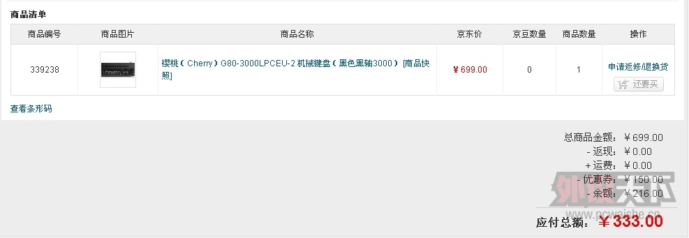 Я�����333��������3000�ں�����ʽ����ˡ���