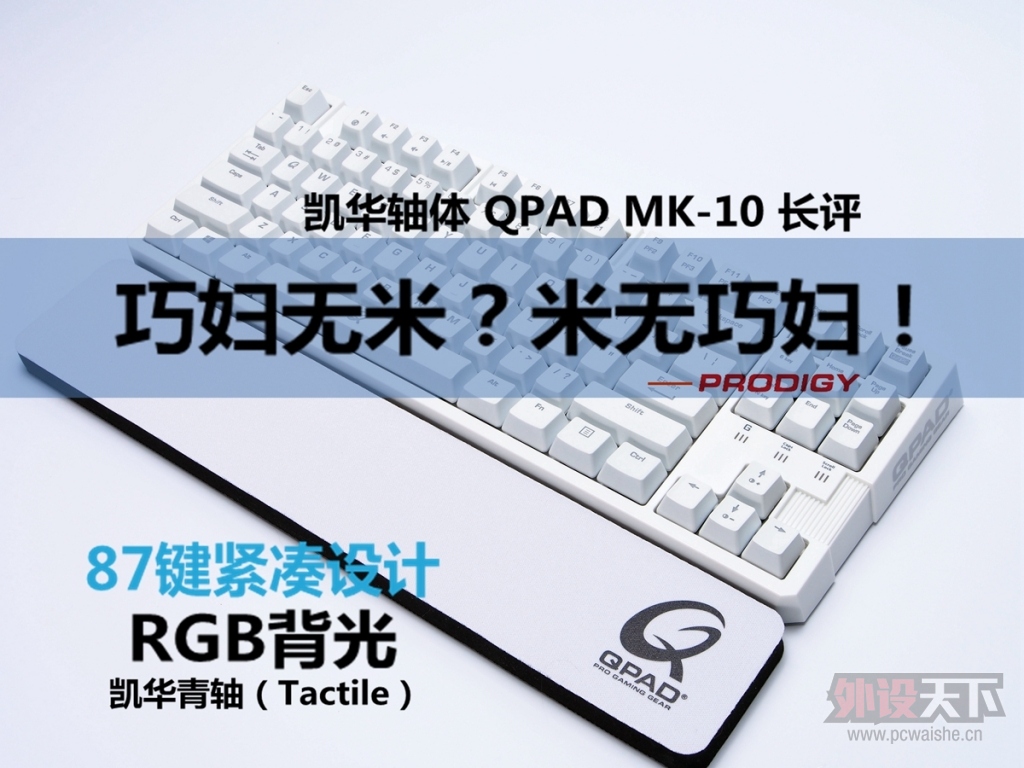 ɸףɸ   QPAD MK-10 е