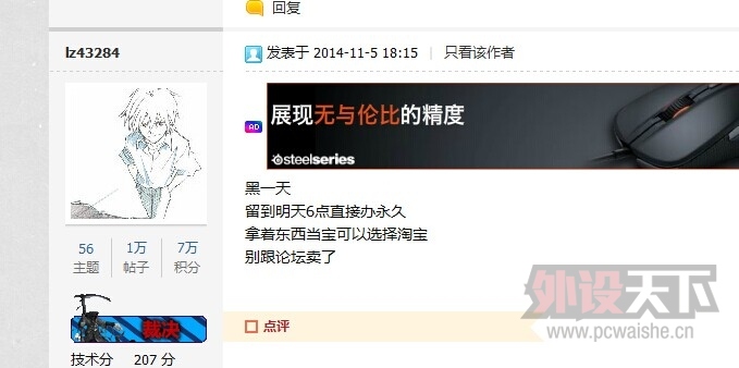 QQͼƬ20141105223640.jpg