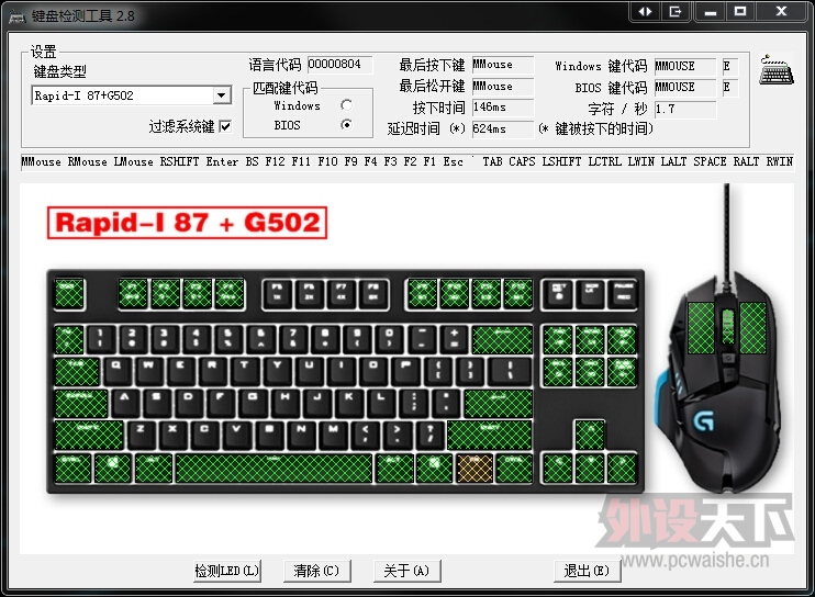 KeyboardTest 10487+ °桿