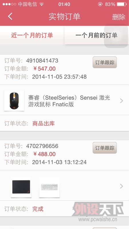 Rival Fnatic ������� ��FPS�����٣���