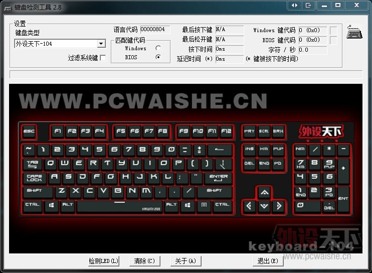 KeyboardTest 10487+ °桿