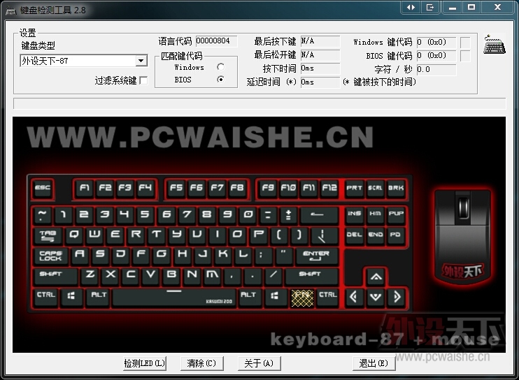 KeyboardTest 10487+ °桿