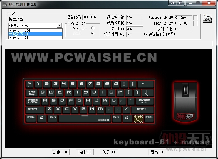 KeyboardTest 10487+ °桿