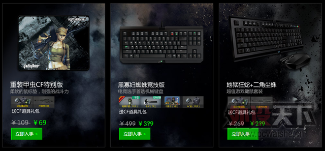 Razer ��������ֻҪ169 CF���������׷�