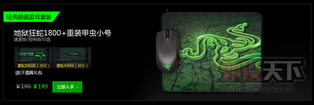 Razer ��������ֻҪ169 CF���������׷�