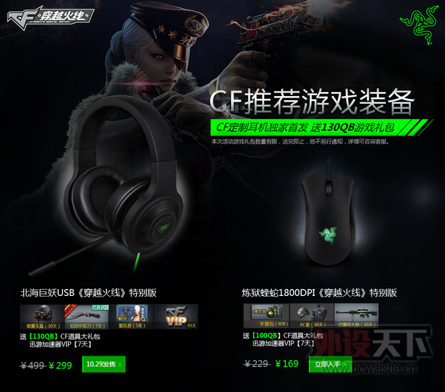 Razer ��������ֻҪ169 CF���������׷�