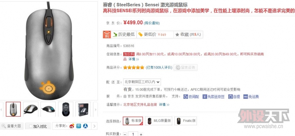 Ŀǰĳ�������ü���꣺G700S 599��senseiԭ��499��RAWʹ���ٻ�199