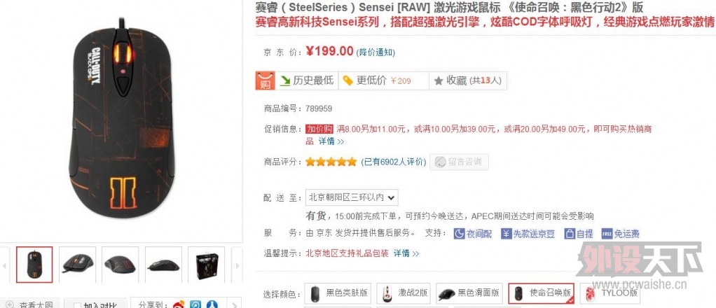 Ŀǰĳ�������ü���꣺G700S 599��senseiԭ��499��RAWʹ���ٻ�199