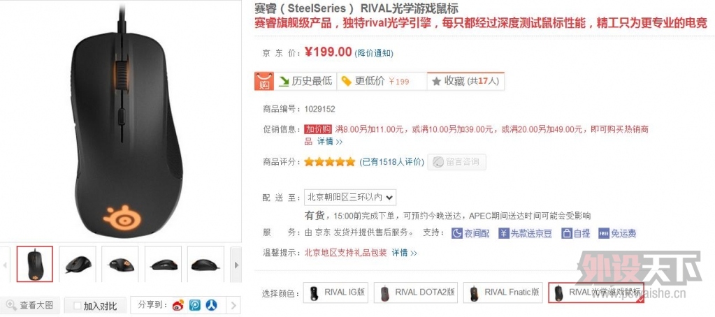 Ŀǰĳ�������ü���꣺G700S 599��senseiԭ��499��RAWʹ���ٻ�199