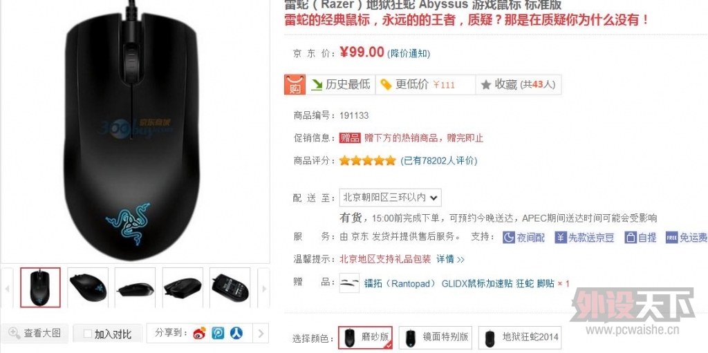 Ŀǰĳ�������ü���꣺G700S 599��senseiԭ��499��RAWʹ���ٻ�199