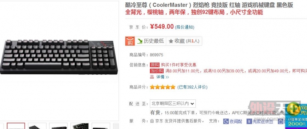 Ŀǰĳ�������ü���꣺G700S 599��senseiԭ��499��RAWʹ���ٻ�199