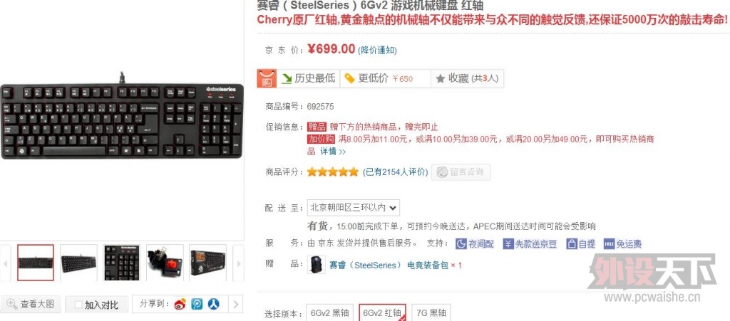 Ŀǰĳ�������ü���꣺G700S 599��senseiԭ��499��RAWʹ���ٻ�199
