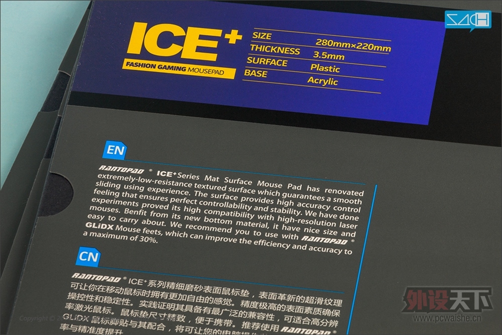ICE+ ǿ濪
