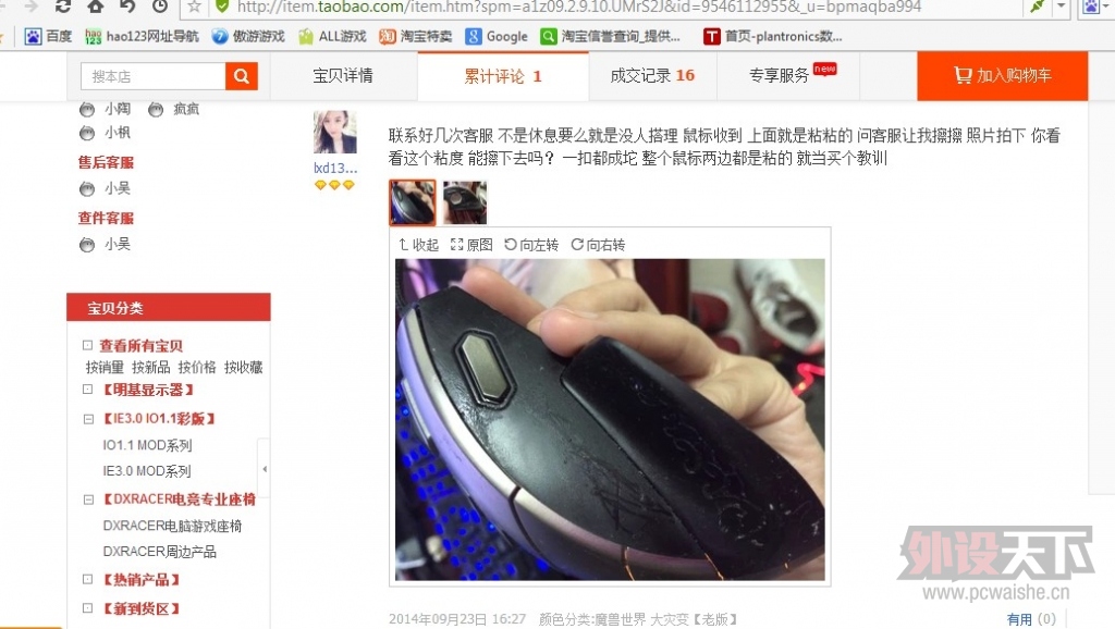 �ո��ֶ���һ�� û����339��sensei FN ��