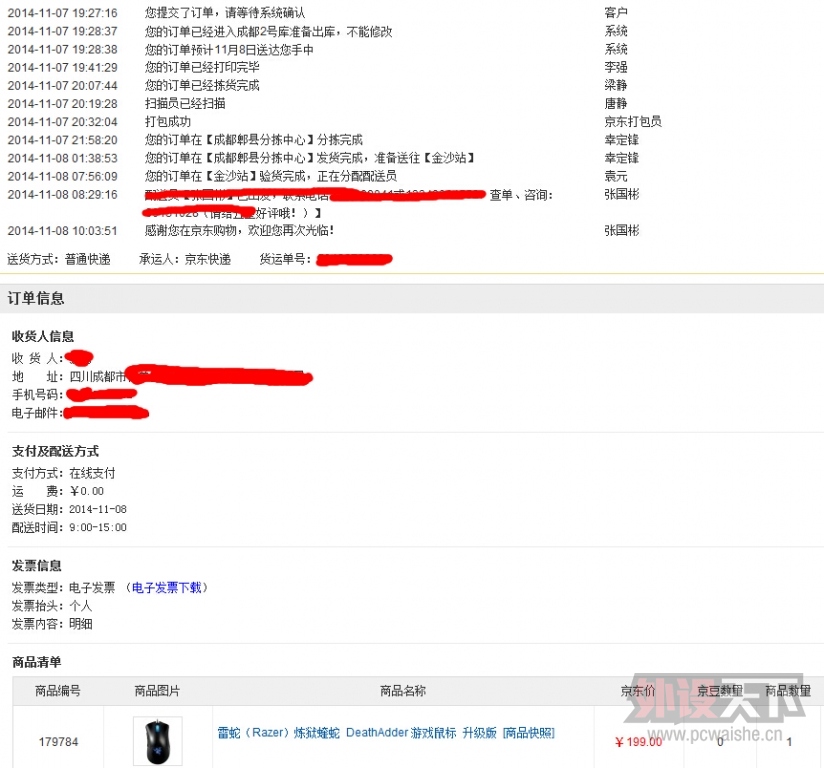 QQ��ͼ20141111101050.jpg