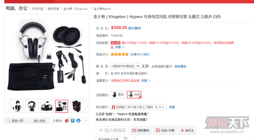 ��ʿ�٣�Kingston��Hyperx רҵ�羺����(�ù������֮��)