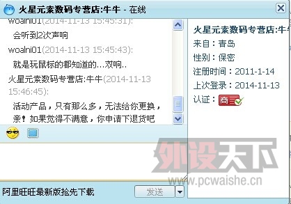 QQͼƬ20141113155121.jpg