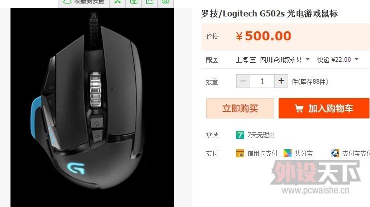 �տ���X�������޼�G502S���� �����˵�G502 ��