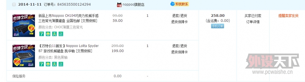 ˫ʮһ��noppoo�콢�����˵����Ѽ��̵����ڶ�û����