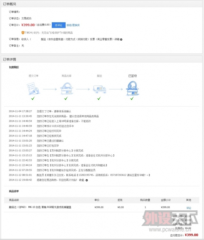 �ӵ����ֶ������ڷ�����QPAD MK-10��4��������ٶȣ��ӵ����о�399����ֵ���������