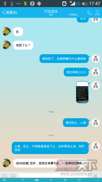 Screenshot_2014-11-18-17-47-32.png