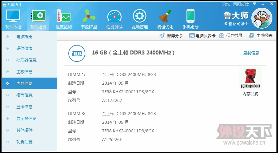 ��ʿ�� HyperX Savageϵ����װ8Gx2 ����
