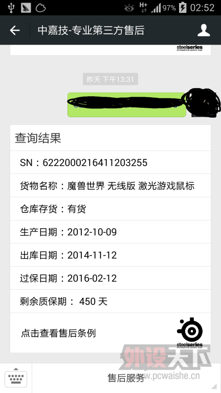 Screenshot_2014-11-19-02-52-13.png