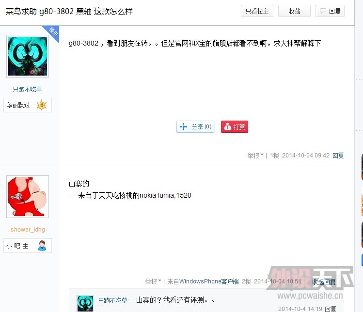 G80-3802 ? �Ժ�û��ƽ�أ���