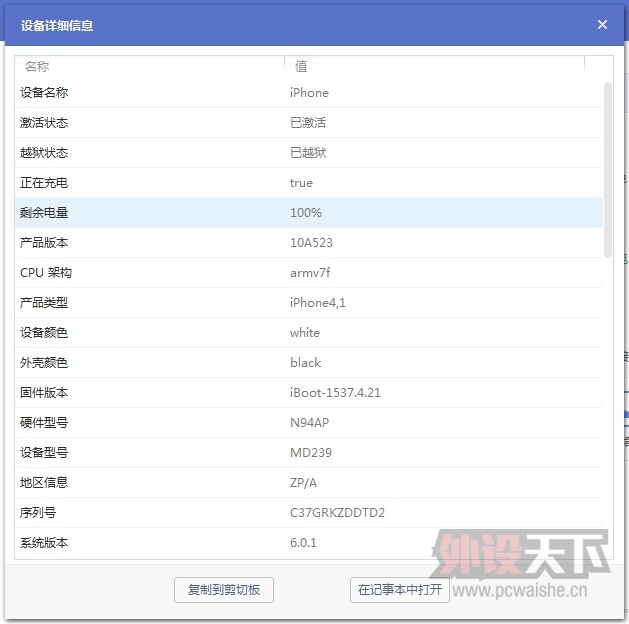 [����]��iPhone4S��ɫ