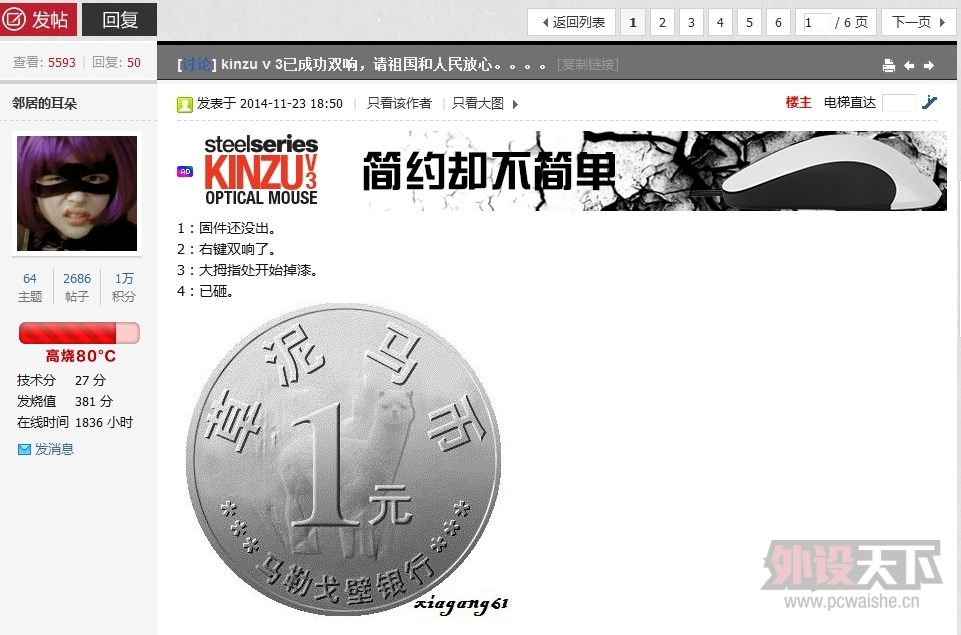 kinzu v 3�ѳɹ�˫�죬�������������ġ�������