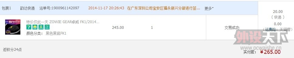 []ZOWIE FK1 ˫113