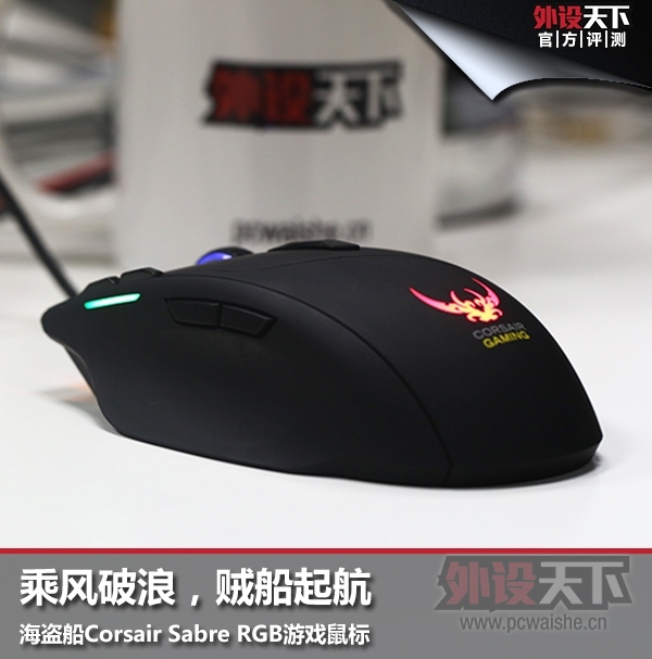 ׷˷ˣ𺽡 Corsair Sabre RGBϷ
