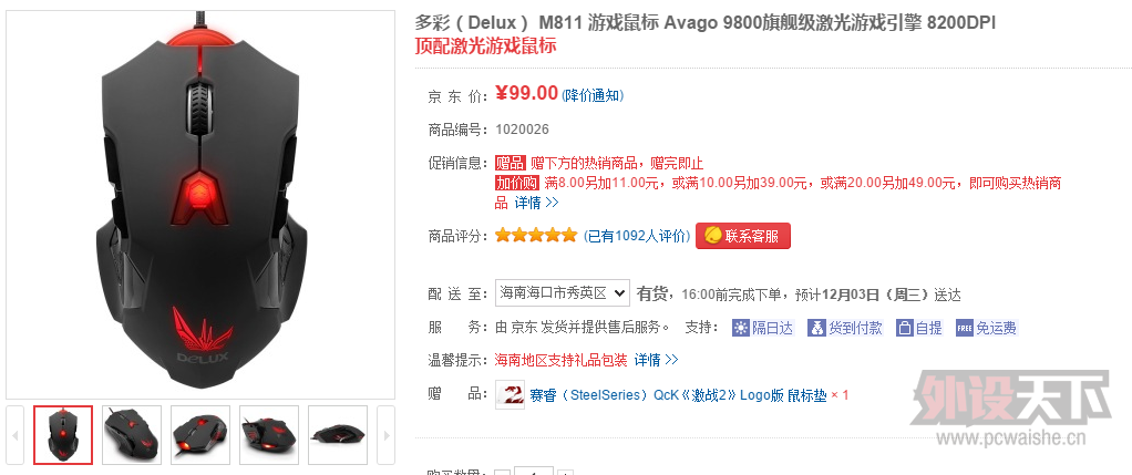 ��������A9800���