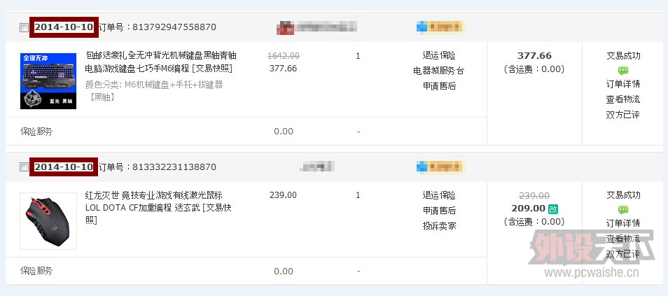 QQͼƬ20141201204213.png