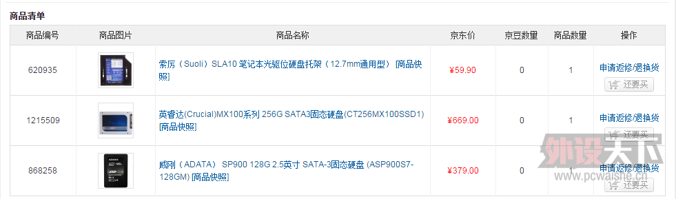 QQ��ͼ20141202111604.png