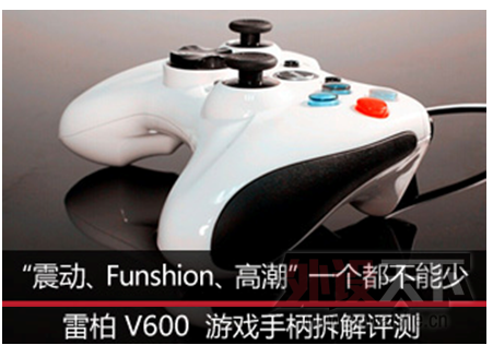 ���𶯡�Funshion���߳���һ���������١���V600�������