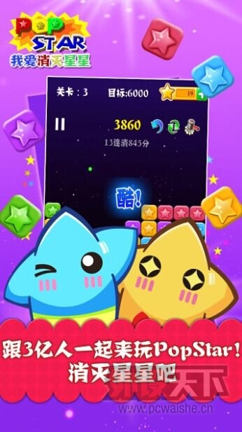 popstar΢Ϸ׷Ұǡ