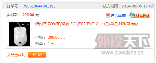 zowie ec1 evoɫ 9 200