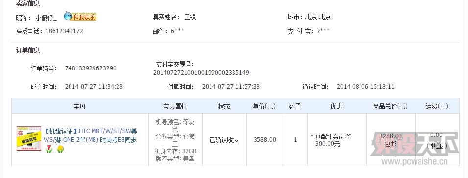 ϡ̨HTC M8