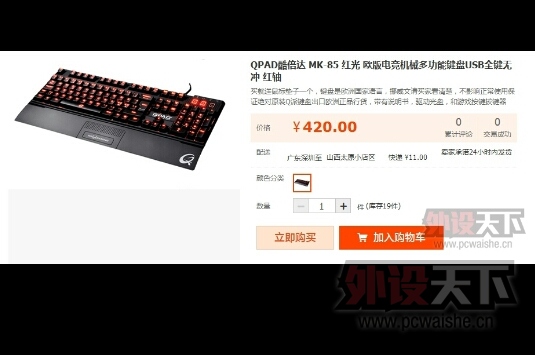 ڡƷ~ֻʣȫQPAD QH85 HIFIˣ