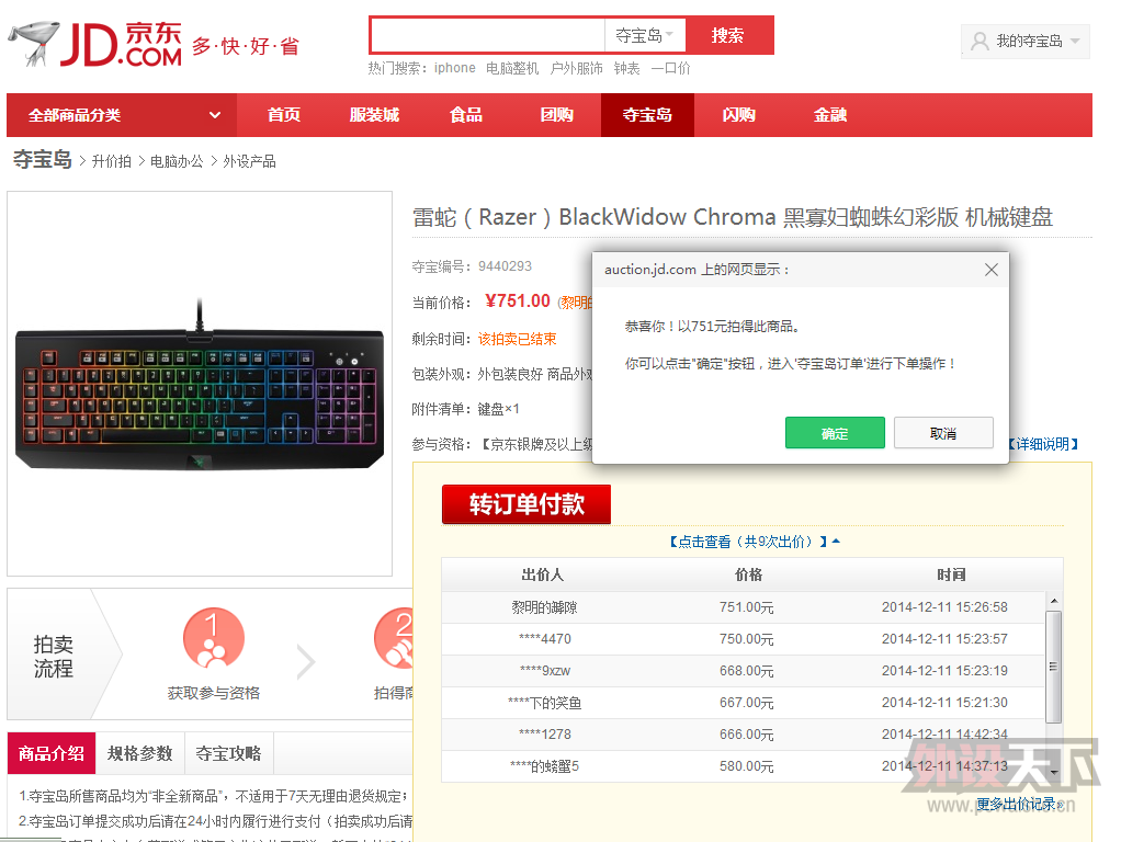 QQͼ20141211152908.png