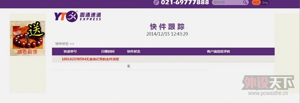 QQͼƬ20141217104939.jpg