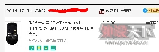 ݡZOWIE FK2 265 (ѳ