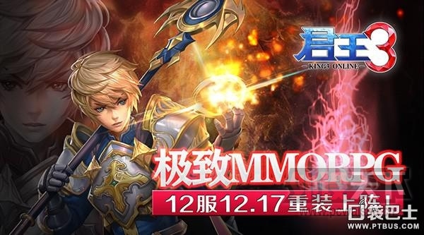 3MMORPG121217װ