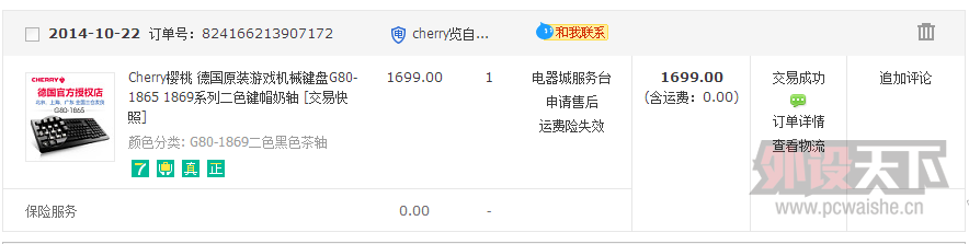 �����ࡿ�س� cherry 1869���������  95�� 1100Ԫ��˳��